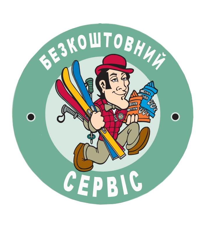 Безкоштовний сервіс 1