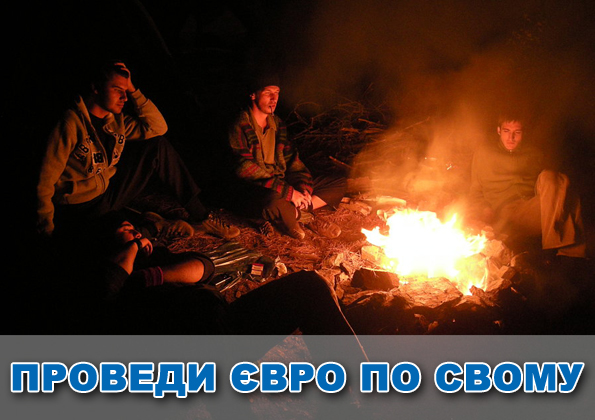 Знижка на туристичне спорядження 2