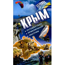 Крим